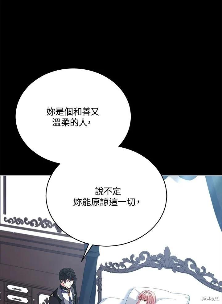 《不可接近的小姐》第101话 第22页