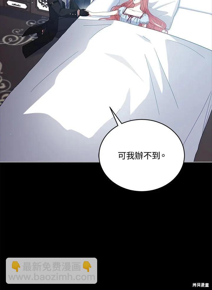 《不可接近的小姐》第101话 第23页