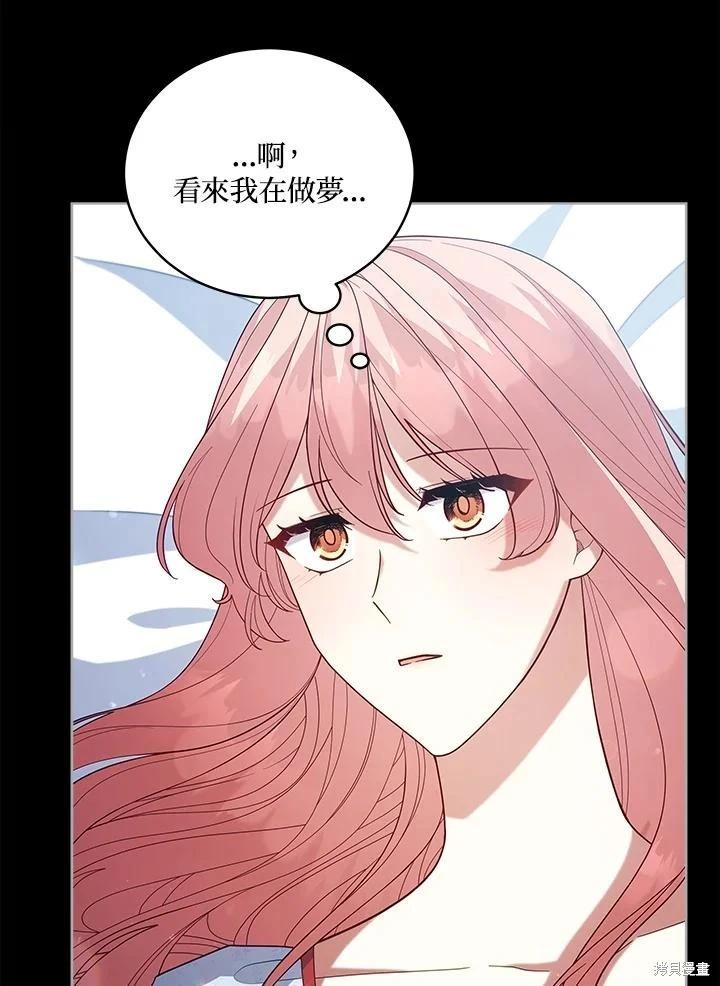《不可接近的小姐》第101话 第24页