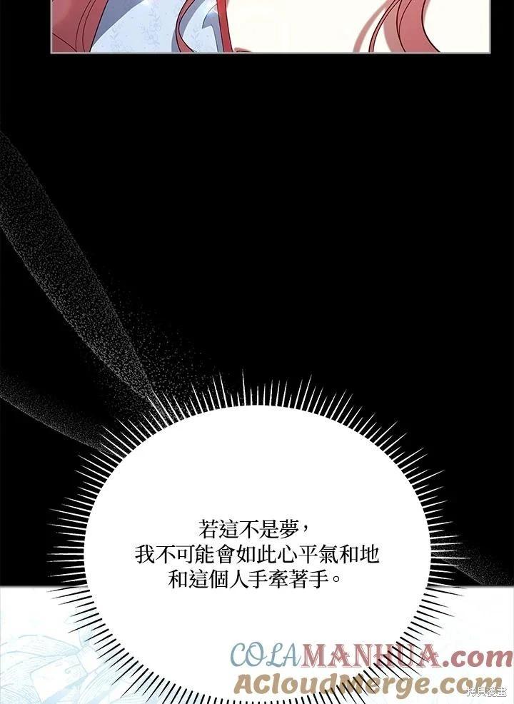 《不可接近的小姐》第101话 第25页