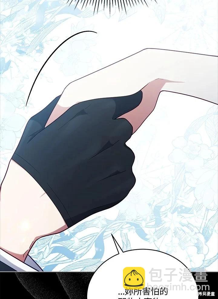 《不可接近的小姐》第101话 第26页