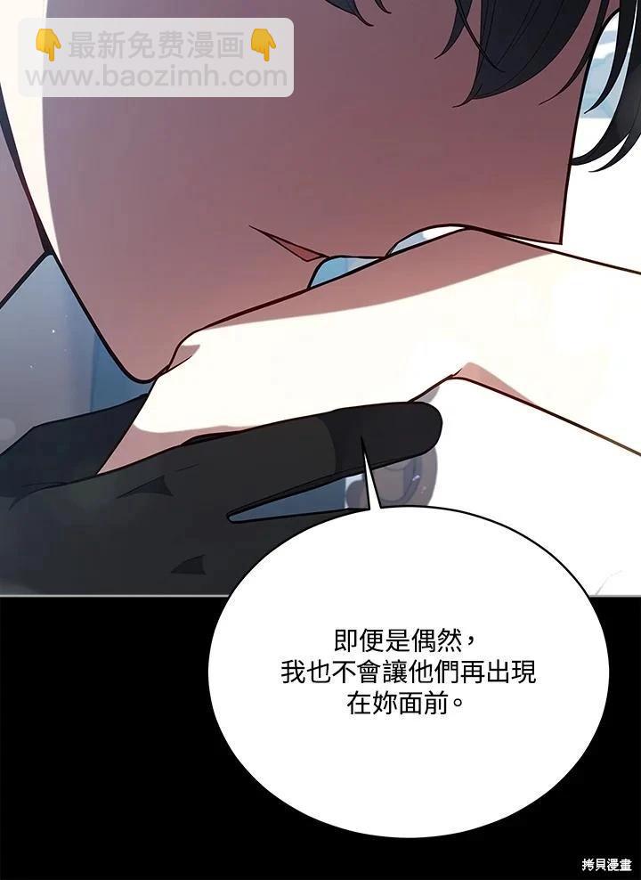 《不可接近的小姐》第101话 第28页