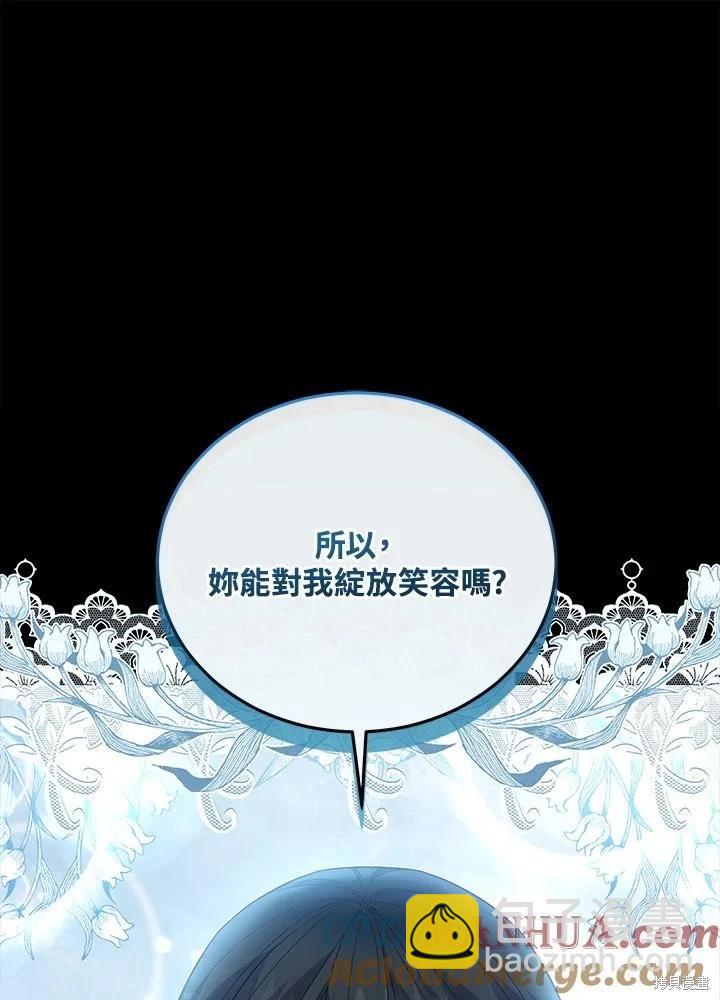 《不可接近的小姐》第101话 第29页
