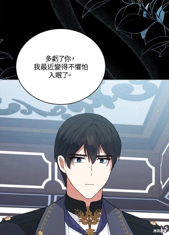 《不可接近的小姐》第101话 第36页