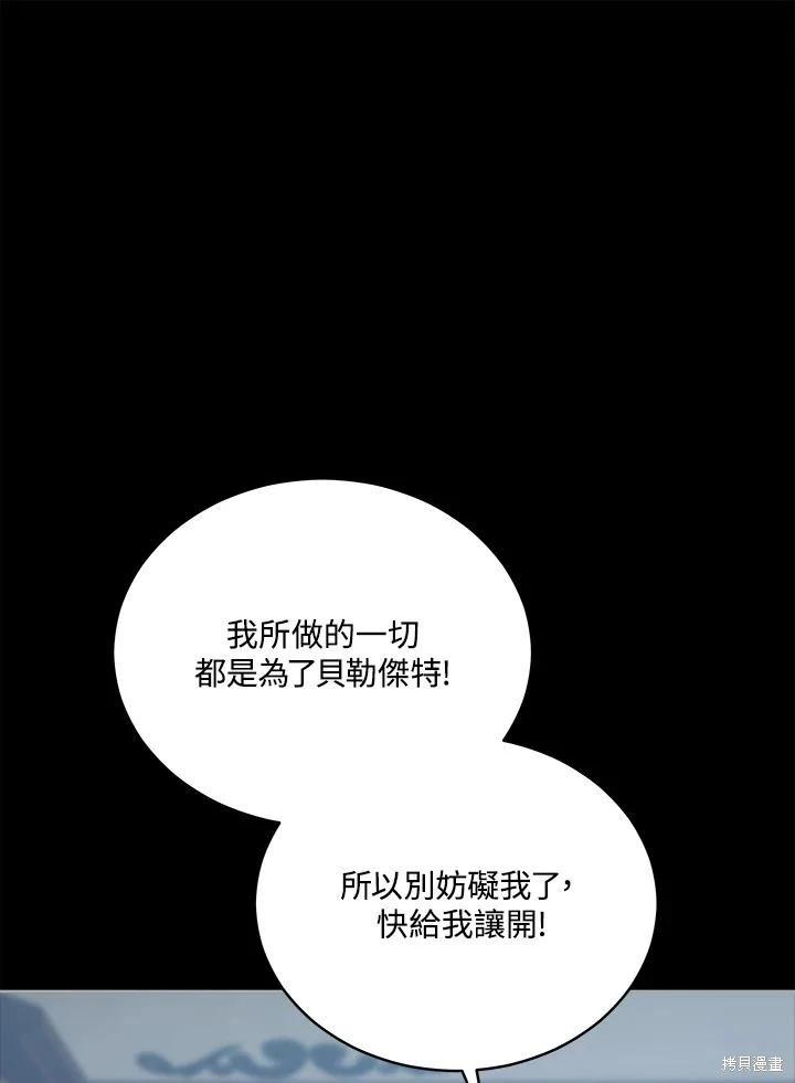 《不可接近的小姐》第101话 第47页