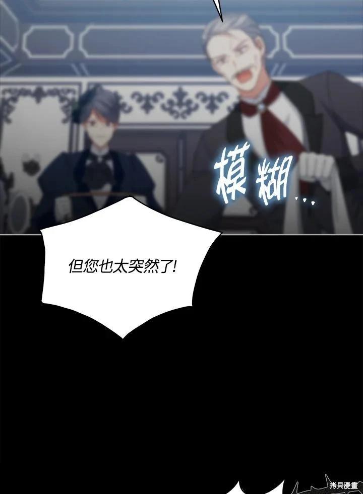 《不可接近的小姐》第101话 第48页