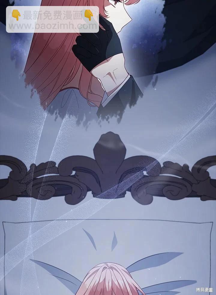 《不可接近的小姐》第101话 第4页