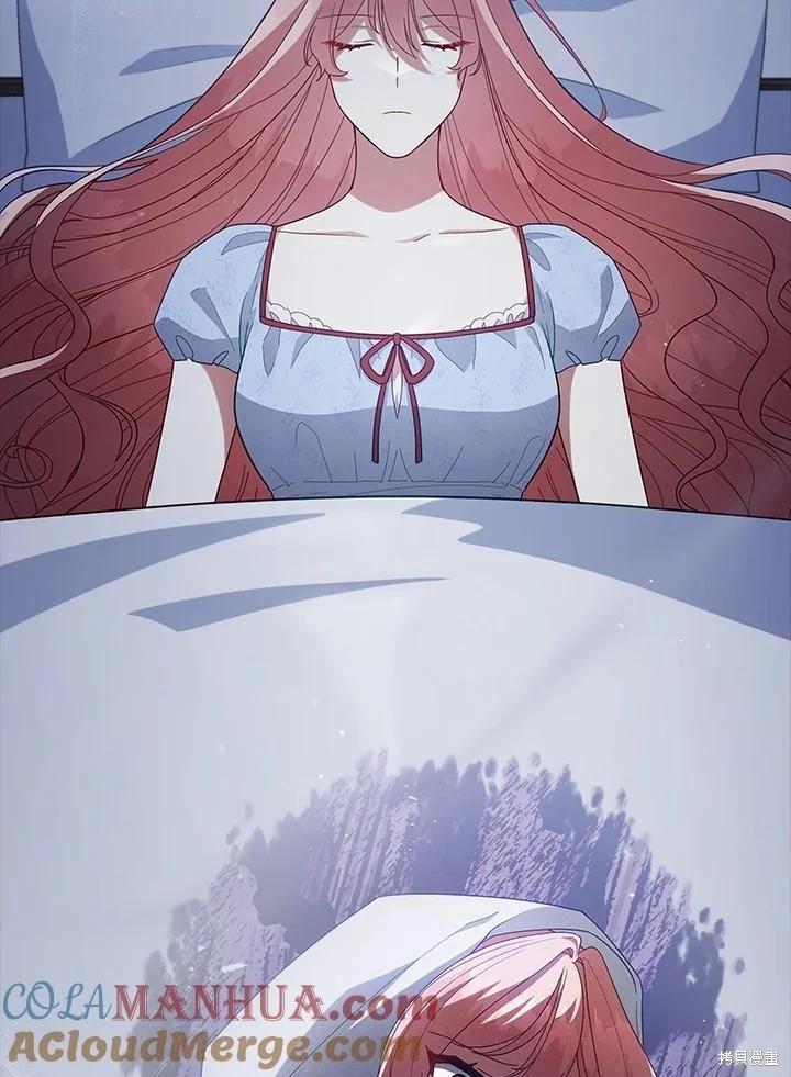 《不可接近的小姐》第101话 第5页