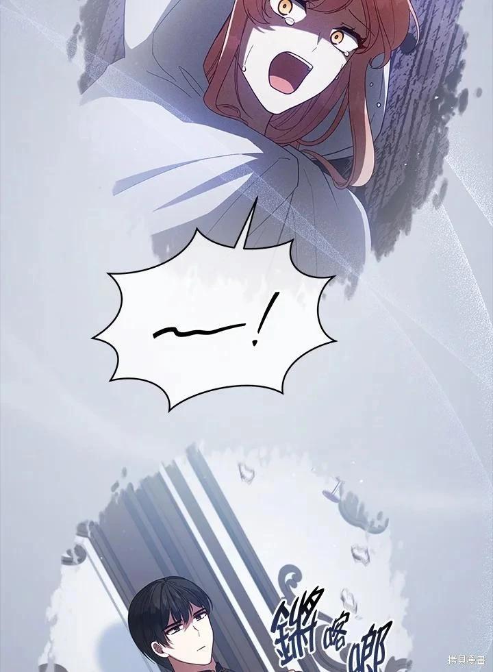 《不可接近的小姐》第101话 第6页