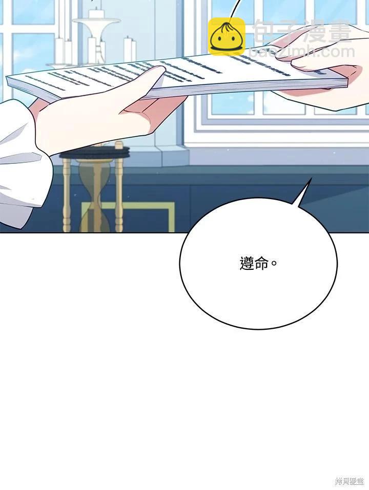 《不可接近的小姐》第104话 第14页
