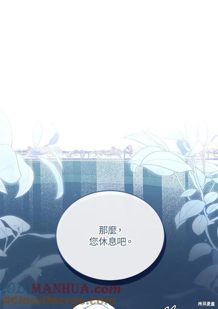 《不可接近的小姐》第104话 第17页