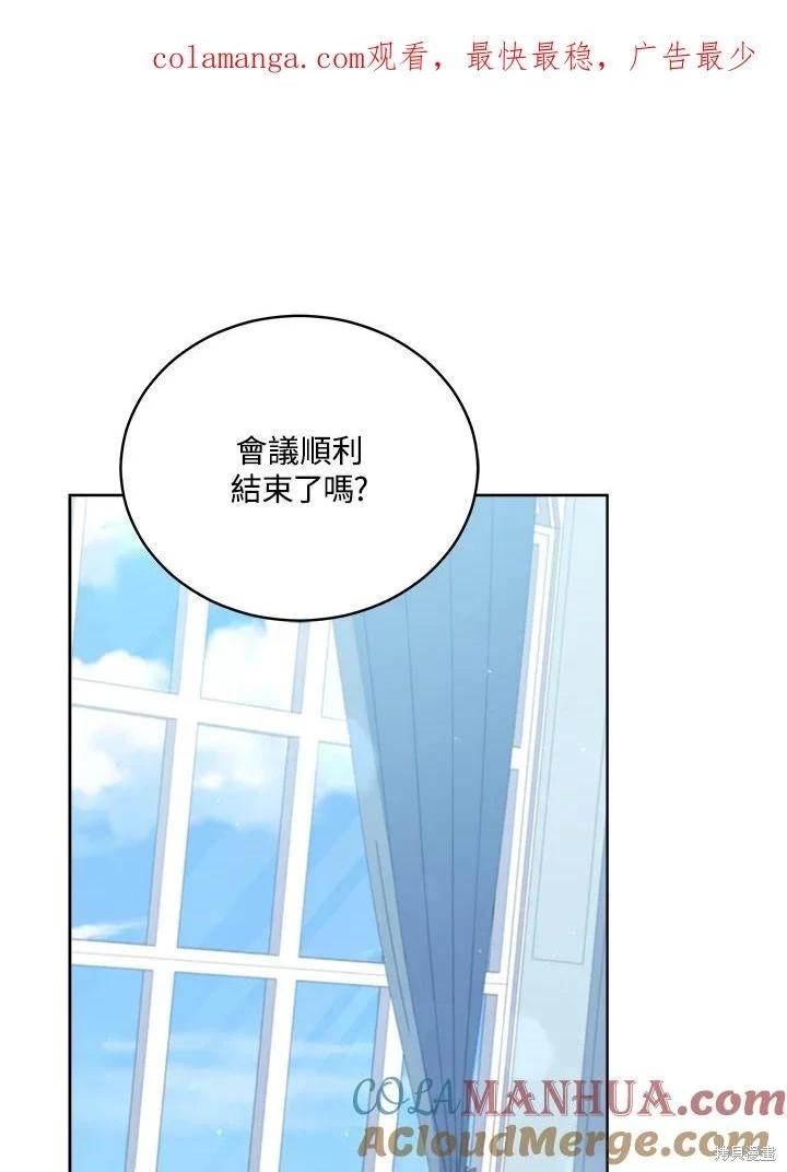 《不可接近的小姐》第104话 第1页