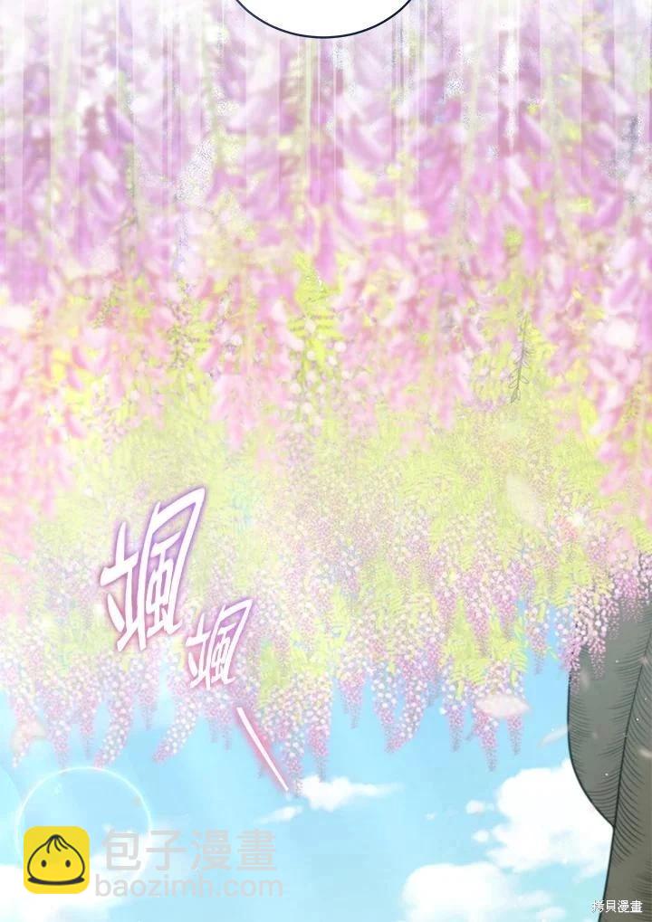 《不可接近的小姐》第104话 第20页