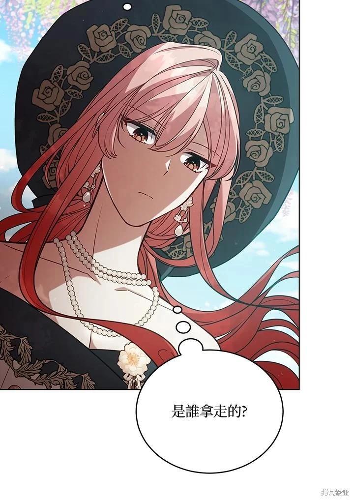 《不可接近的小姐》第104话 第24页