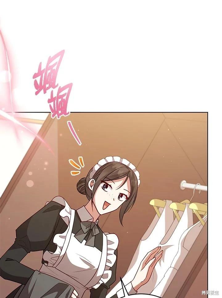 《不可接近的小姐》第104话 第31页
