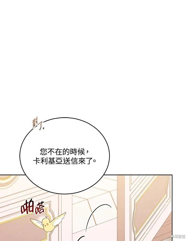 《不可接近的小姐》第104话 第34页