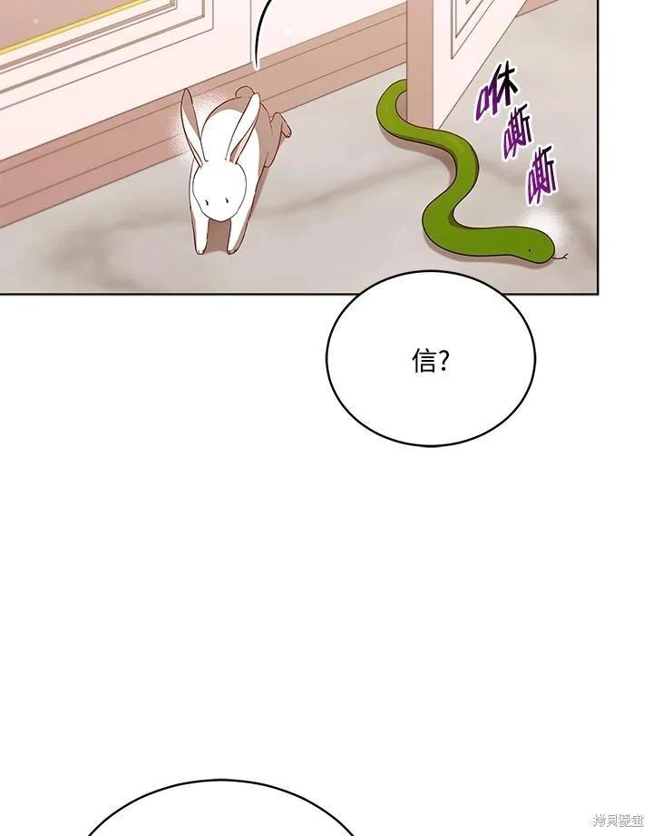 《不可接近的小姐》第104话 第35页