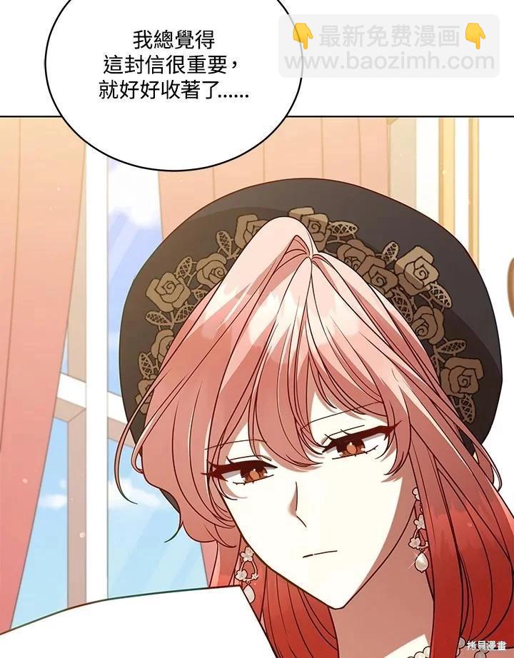 《不可接近的小姐》第104话 第36页
