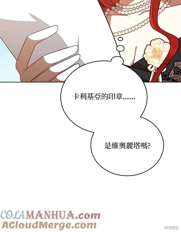 《不可接近的小姐》第104话 第37页