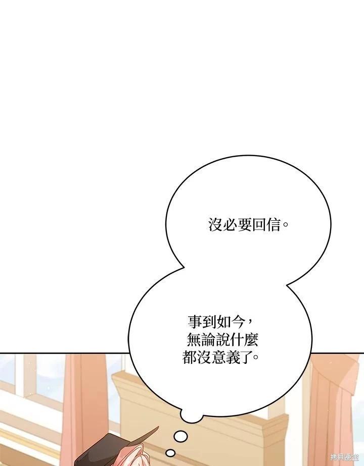 《不可接近的小姐》第104话 第40页