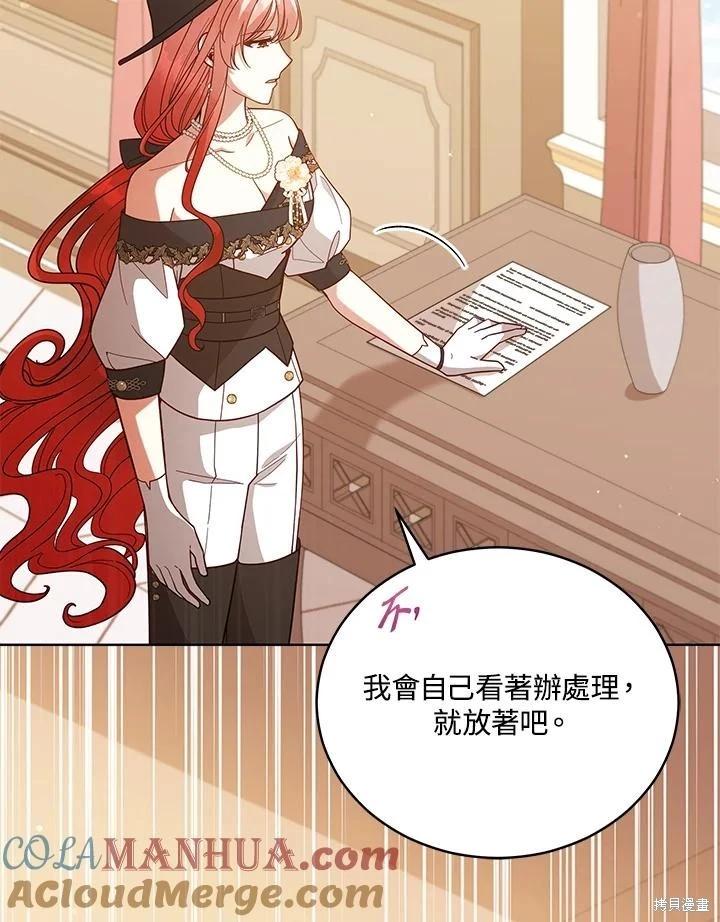 《不可接近的小姐》第104话 第41页