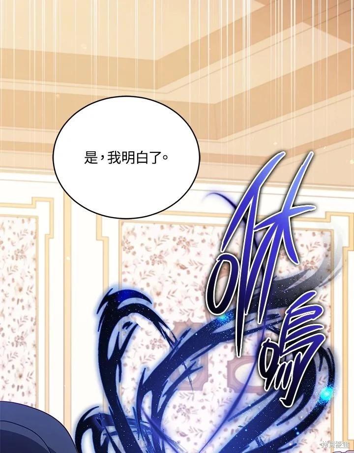《不可接近的小姐》第104话 第42页