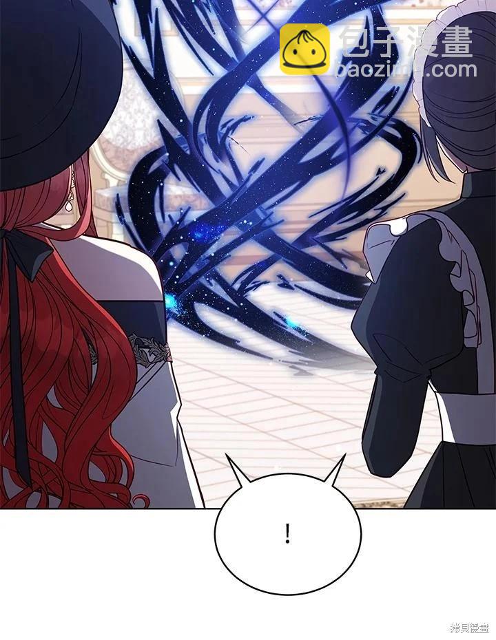 《不可接近的小姐》第104话 第43页