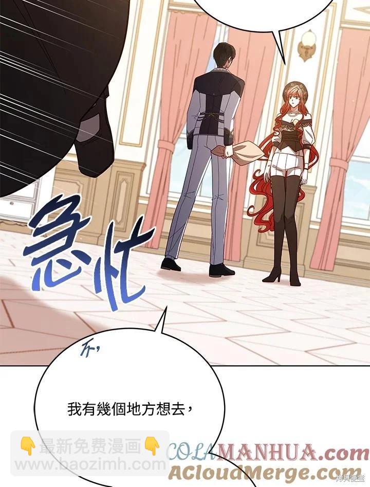《不可接近的小姐》第104话 第45页