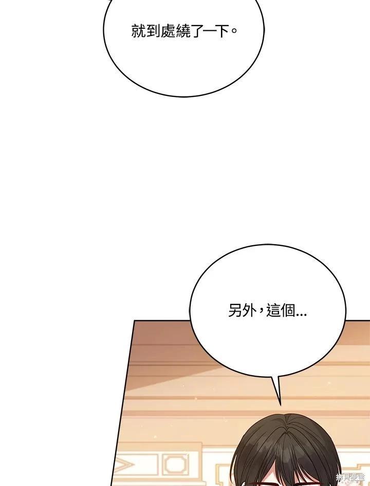 《不可接近的小姐》第104话 第46页