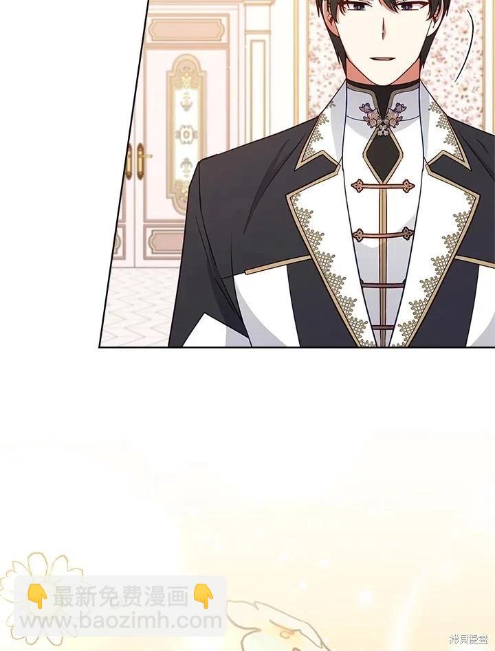《不可接近的小姐》第104话 第47页