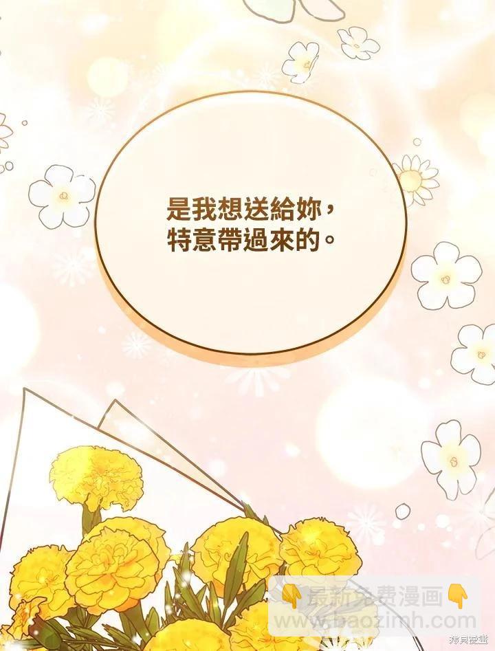 《不可接近的小姐》第104话 第48页