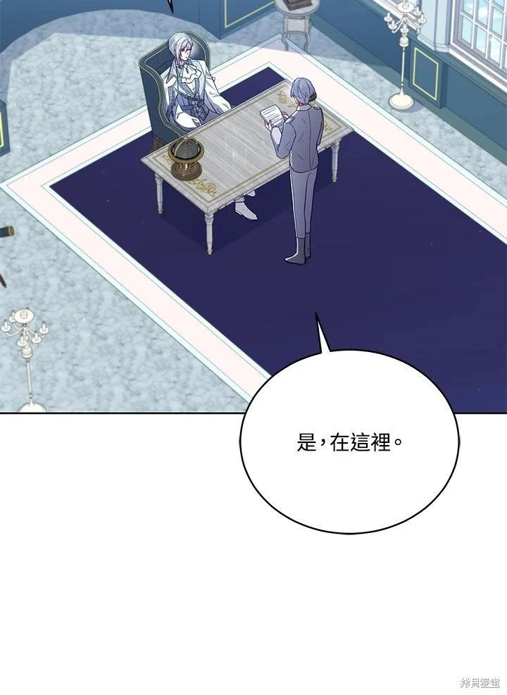 《不可接近的小姐》第104话 第7页