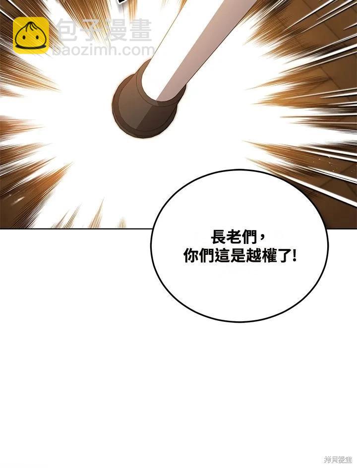 《不可接近的小姐》第103话 第11页