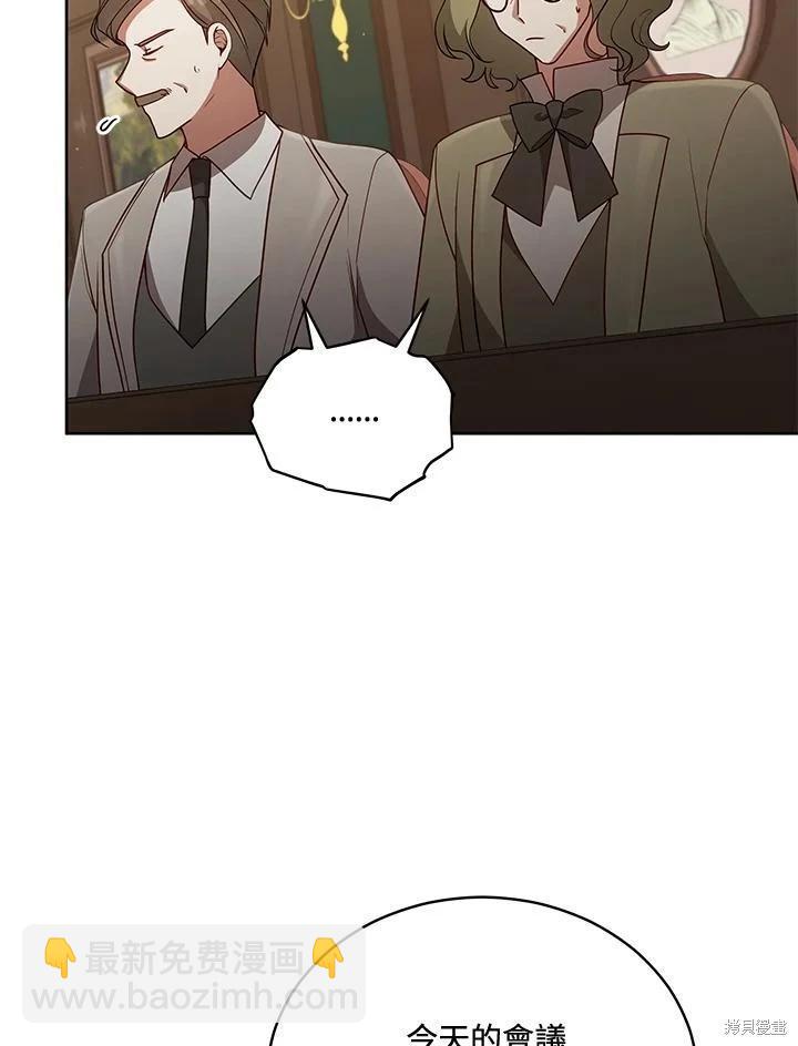 《不可接近的小姐》第103话 第16页