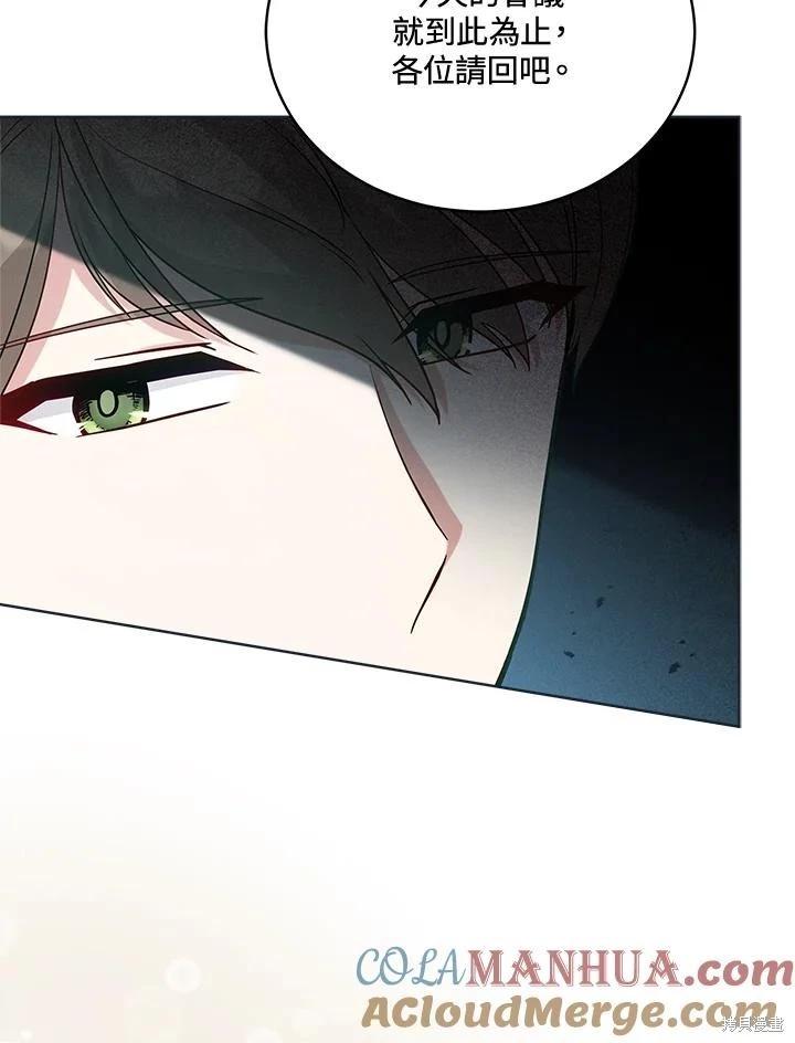 《不可接近的小姐》第103话 第17页