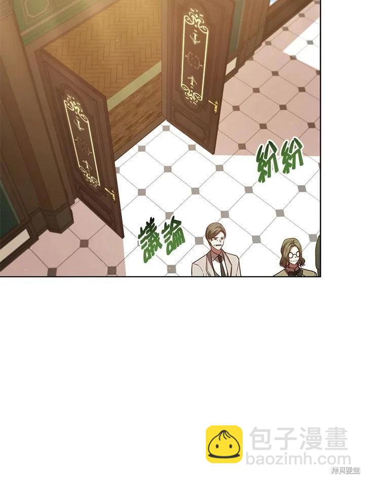 《不可接近的小姐》第103话 第19页