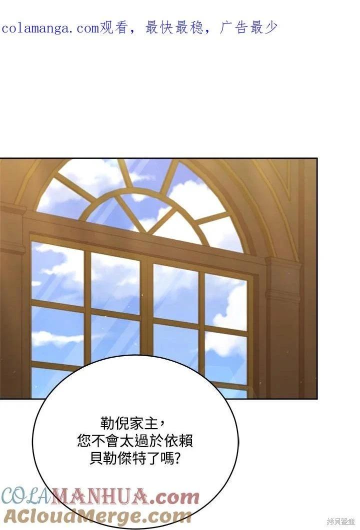 《不可接近的小姐》第103话 第1页