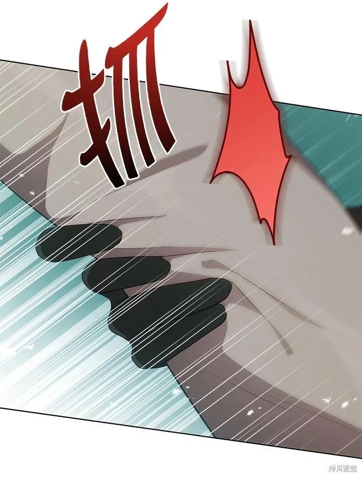 《不可接近的小姐》第103话 第20页