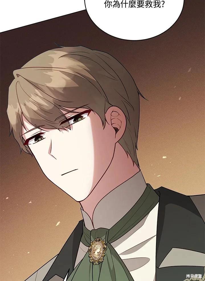 《不可接近的小姐》第103话 第24页