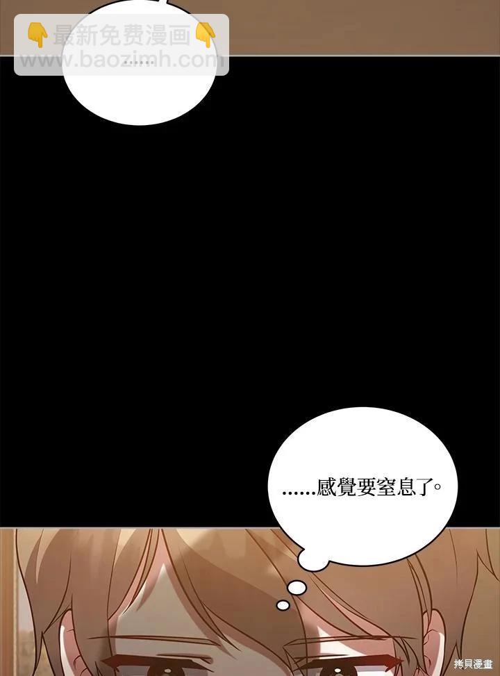 《不可接近的小姐》第103话 第42页