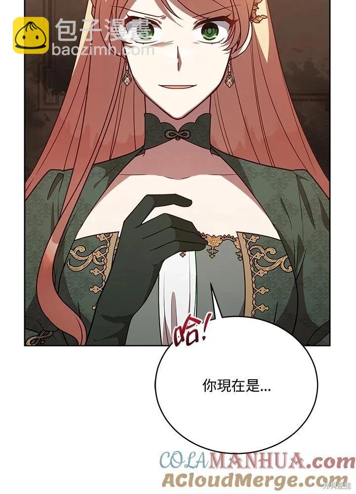 《不可接近的小姐》第103话 第9页