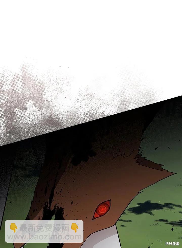 《不可接近的小姐》第102话 第12页