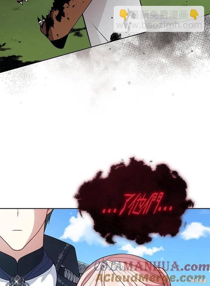 《不可接近的小姐》第102话 第13页
