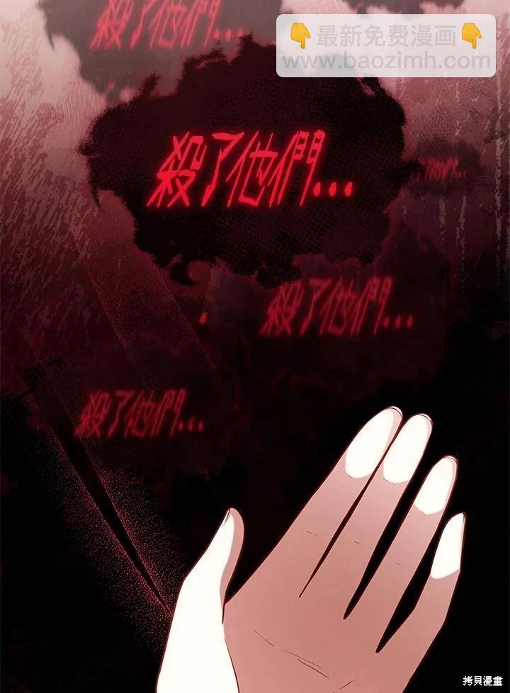 《不可接近的小姐》第102话 第15页