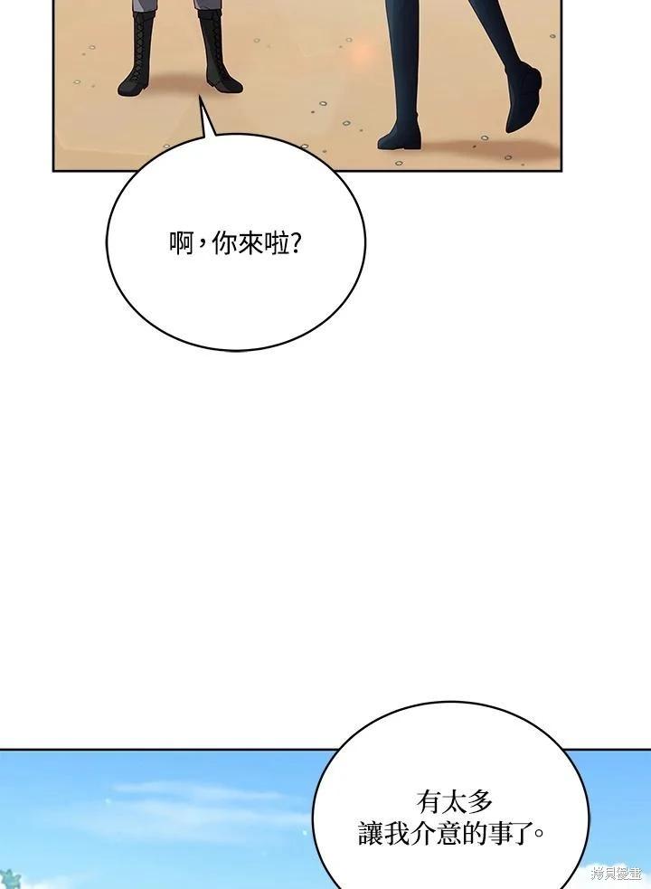 《不可接近的小姐》第102话 第26页