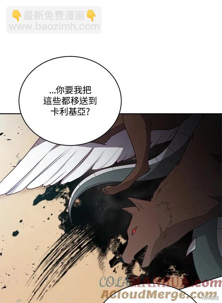 《不可接近的小姐》第102话 第28页