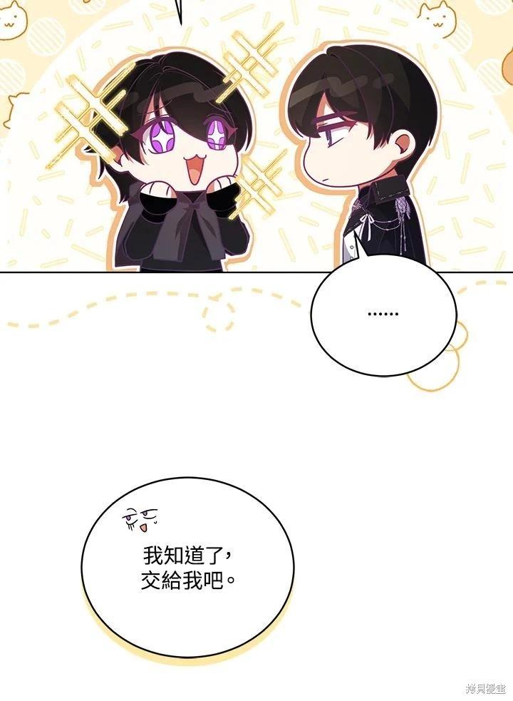 《不可接近的小姐》第102话 第30页