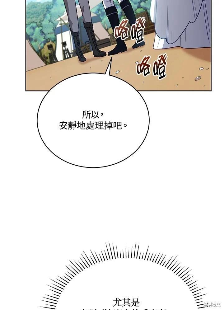 《不可接近的小姐》第102话 第32页