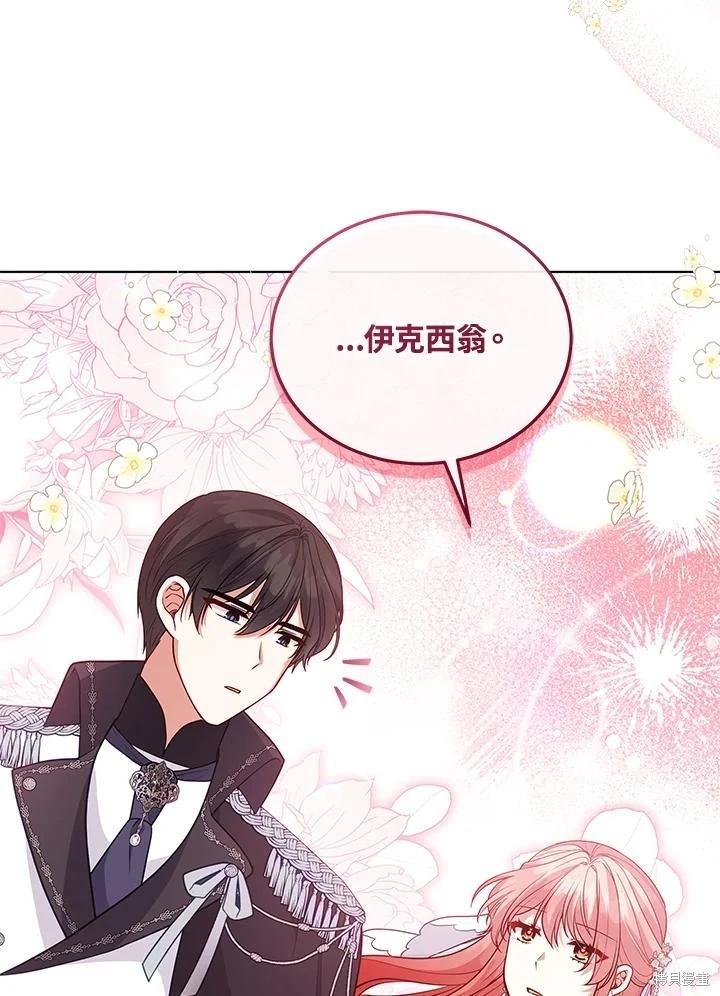 《不可接近的小姐》第102话 第36页