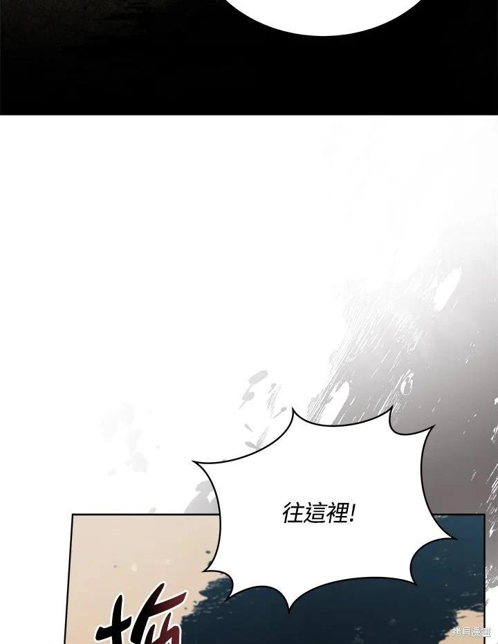 《不可接近的小姐》第102话 第3页